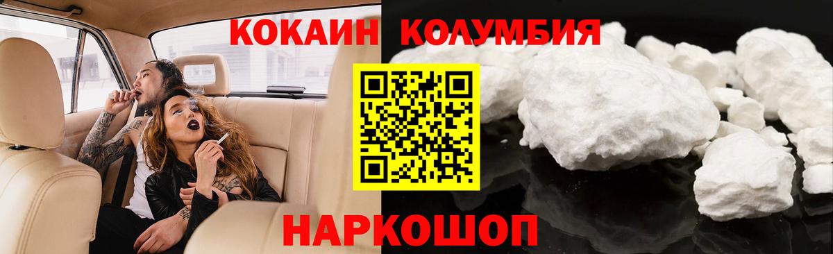 COCAIN 97%  COCAIN  Курчатов  COCAIN Боливия  где купить наркоту  Вход с VPN 