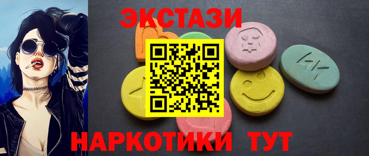 Экстази DUBAI Курчатов