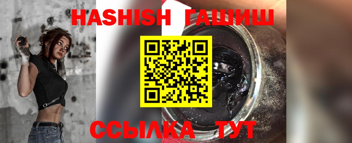 Курчатов  ГАШИШ VHQ  Вход с VPN  ГАШ индика сатива 