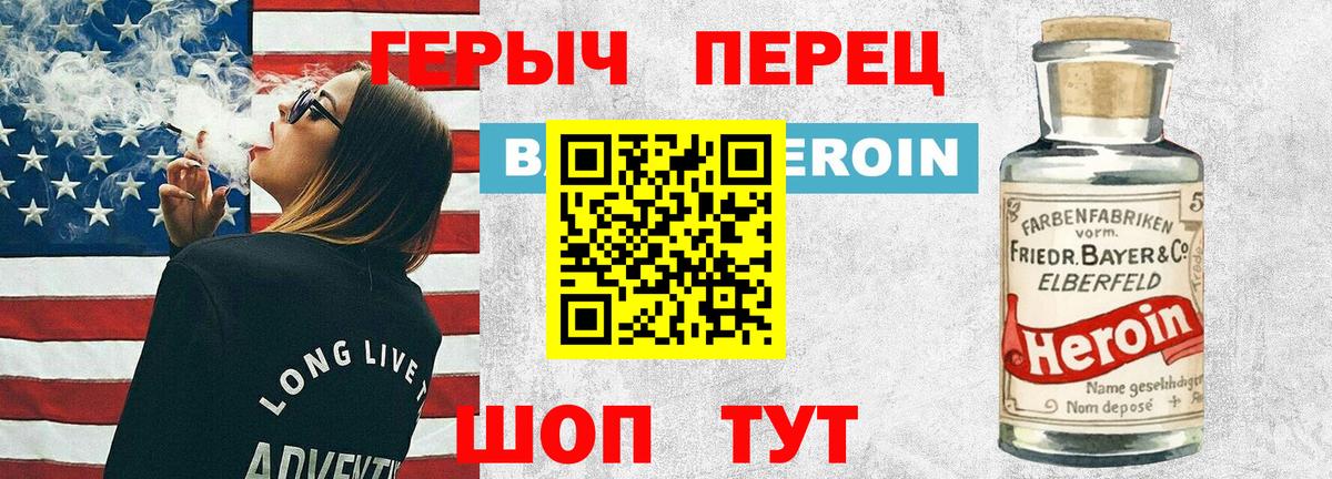 ГЕРОИН афганец  Вход с VPN  Курчатов 