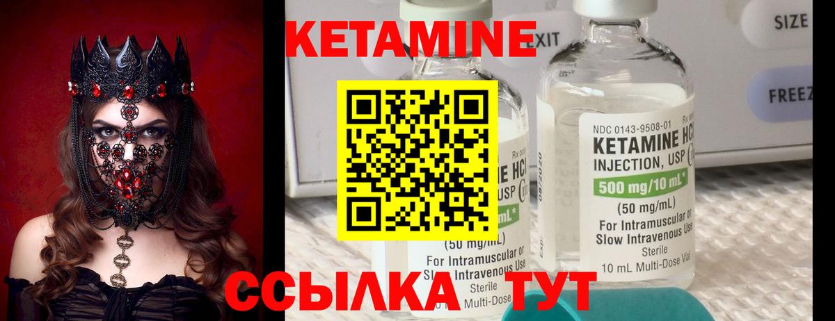 КЕТАМИН ketamine  КЕТАМИН ketamine  Курчатов  Вход с VPN 