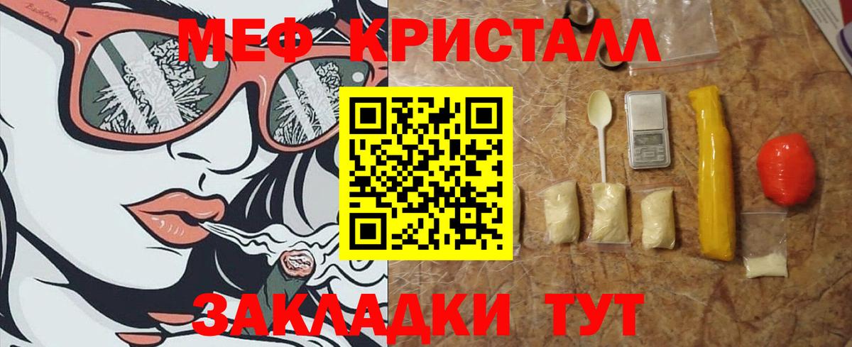 МЯУ-МЯУ мяу мяу  Вход с VPN  закладки  МЯУ-МЯУ мука  Курчатов 