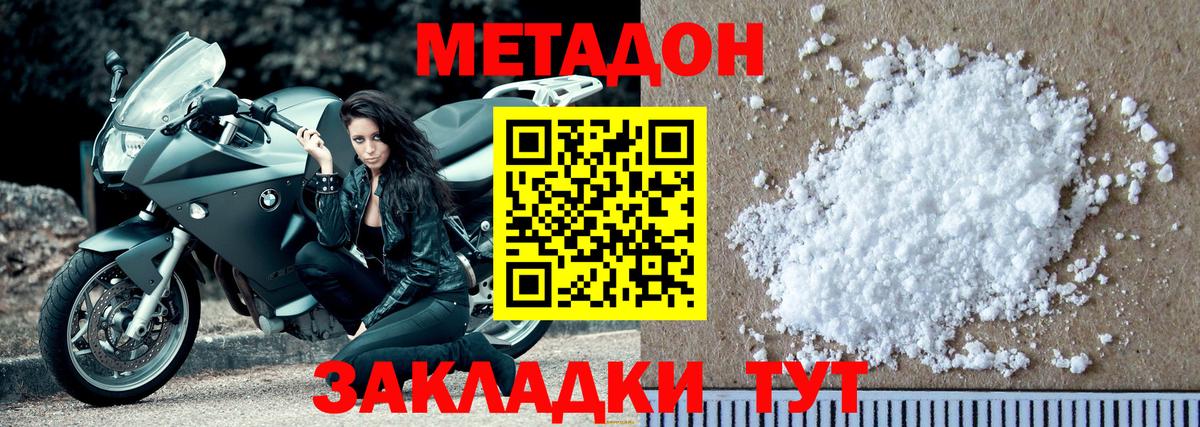 Курчатов  Метадон мёд  Вход с VPN  МЕТАДОН methadone 