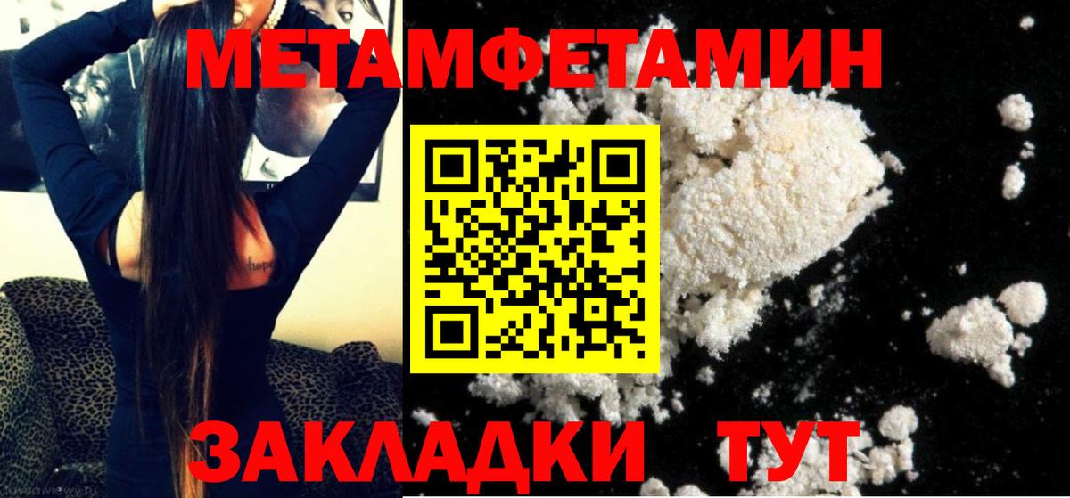 МЕТАМФЕТАМИН Methamphetamine  Вход с VPN  Метамфетамин  Курчатов 
