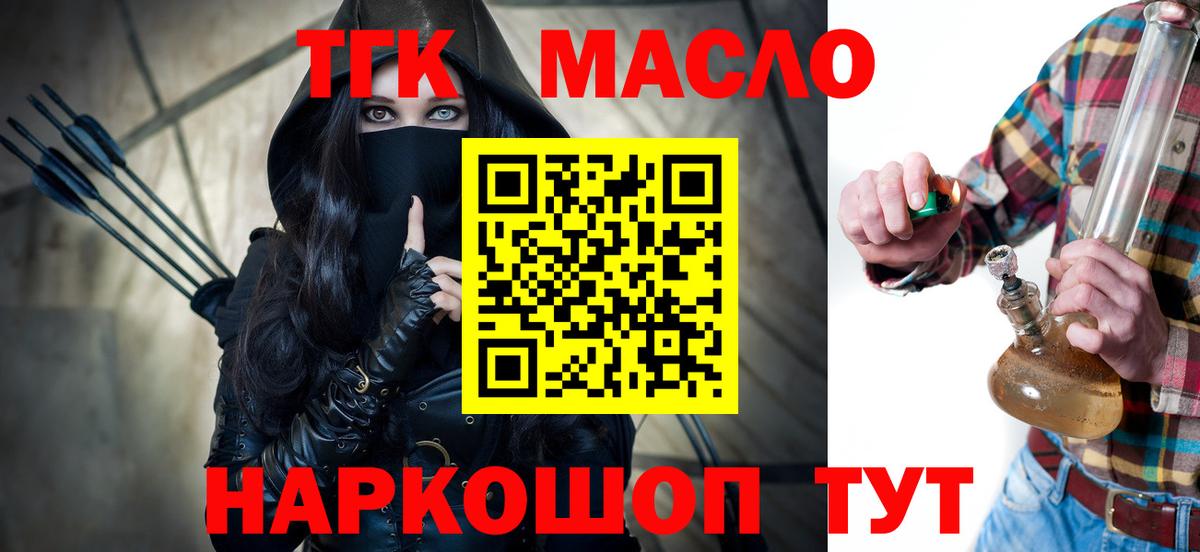 ТГК Wax Курчатов