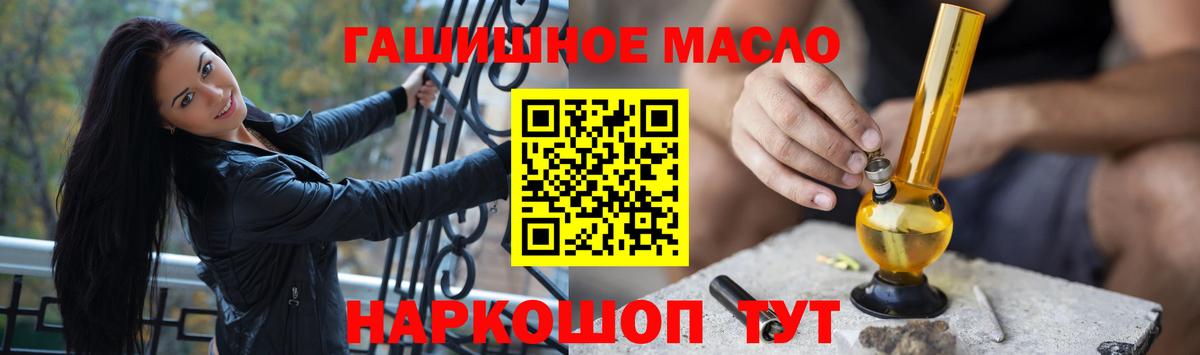 где найти   Дистиллят ТГК концентрат  Вход с VPN  Курчатов  ТГК THC oil 