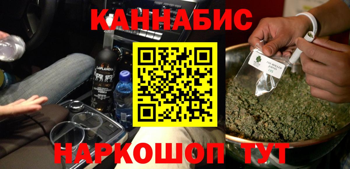 Канабис White Widow Курчатов