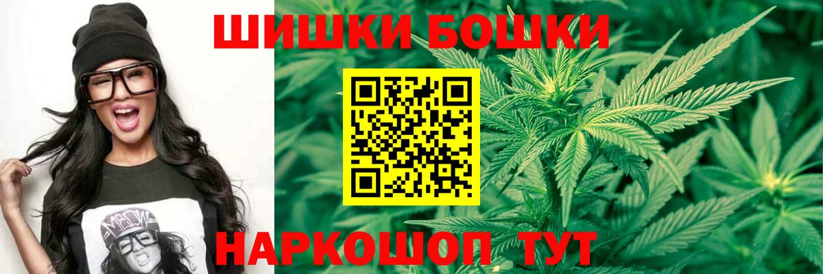 МАРИХУАНА VHQ  МАРИХУАНА White Widow  Курчатов  Вход с VPN  Шишки марихуана White Widow  МАРИХУАНА Bruce Banner 